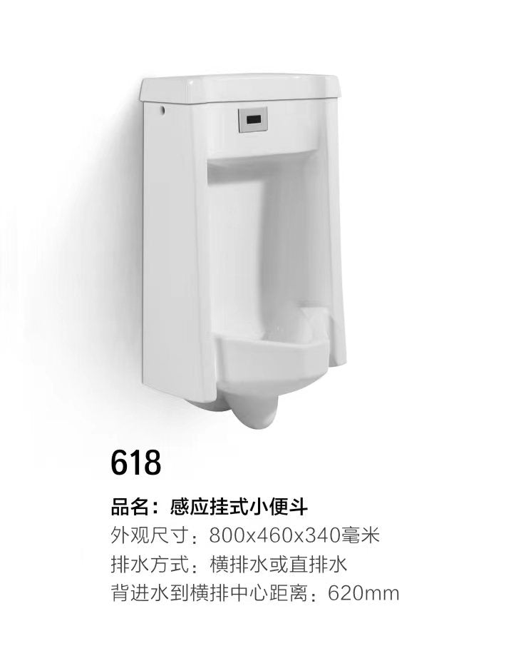 Wall-mounted men's automatic sensor urinal